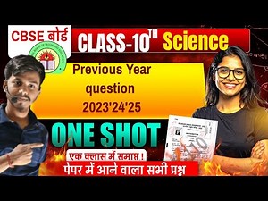 🔥CBSE CLASS 10 SCIENCE BOARD 2025–26 | COMPLETE OSWAAL QUESTION BANK SOLUTION | Class 10th| All Ques