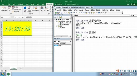 Excel表格利用vba做一个电子时钟