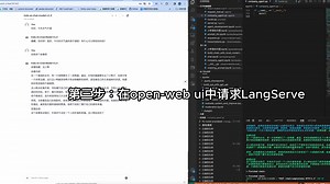 Openweb-ui前端部署你的langchain应用
