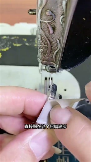 Sewing elastic fabric patch threads using foot press to attach leather suitable for all se
