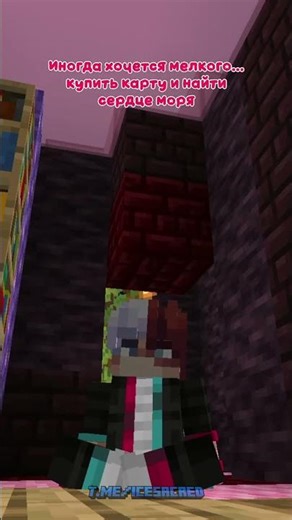 🗺️ Такое маленькое желание | Minecraft