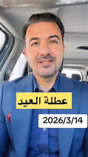 فيديوهات أنشأها آلمـحـامـي عـلـي ألـمـوسـوي🫆 (@vb_gh10) باستخدام الصوت الأصلي - آلمـحـامـي عـلـي ألـمـوسـوي🫆