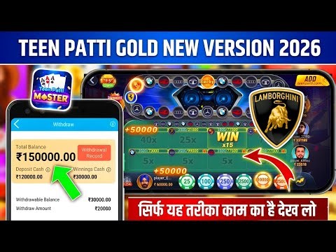 Teen Patti Gold New Version में ₹150000 Withdrawal 😱 | car roulette | Teen Patti Gold Tips & tricks