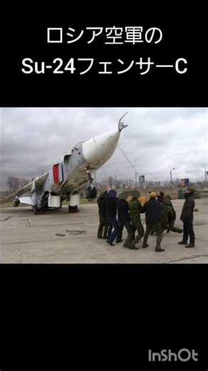 尻もちをついた飛行機