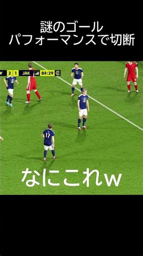 ただ拍手を送る_日本スカッド_ #shorts #efootball2026 #イーフト #上田綺世 #サッカー #日本代表