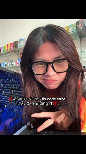‼️បើមិនហ៊ានដាច់យប់ fix code error ទេកុំជ្រើសរើសជំនាញIT‼️ #អាយធី #អាយធីស្មោះស្នេហ៍ #អាយធីអត់លិឍ #itgirl #fppppppppppppppppppp