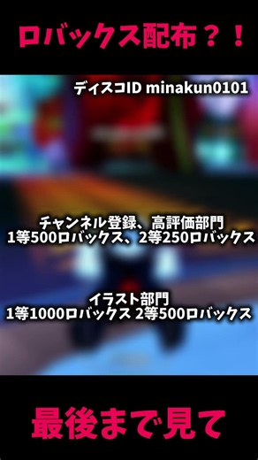 ロバックス配布？！？！ #ブレインロット交換 #ロブロックス #ブレインロット #roblox #ブレインロット配布 #ロブロックスブレインロット #ゲーム #ロバックス