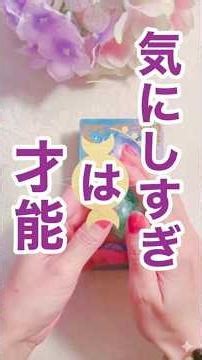 When your sensitivity turns into a treasure #Accurate #Spiritual #Fortunetelling