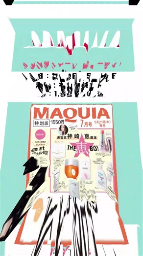 【5/21発売📚】7月号美容雑誌付録が豪華すぎた💄現品サイズレベルで正直バグってる💦すぐ売切るから急げ #雑誌付録 #VOCE #美的 #付録コスメ #ジルスチュアート #アヌア #行き過ぎた美ヲタ