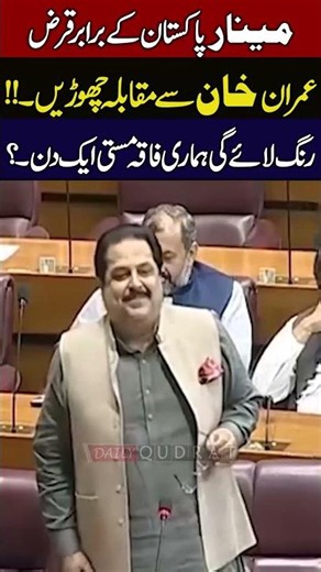 Sanaullah Mastikhel Fiery Speech On Minar E Pakistan Sized Debt Goes Viral 🚨🔥😱
