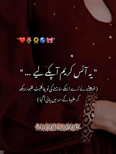 The Impact of Urdu Poetry on Modern Novels
