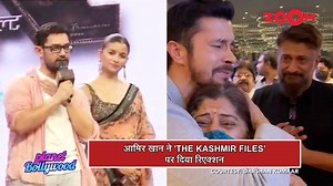 #AamirKhan urged every Indian to watch #AamirKhan's #TheKashmirFiles and said that he's very happy with the film's success | Zoom TV