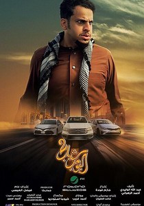 ‫شباب البومب 2 - فيلم: شاهدوا بالبث أونلاين