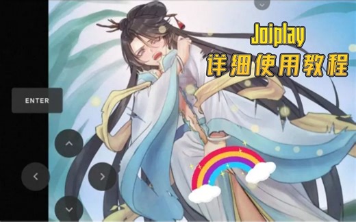 最新2023年Joiplay安卓模拟器使用教程（可在线更新）