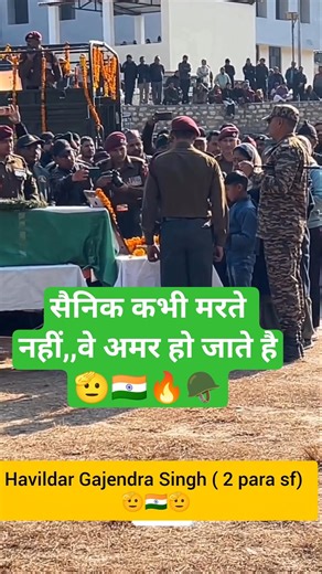 सैनिक अमर हो जाते है🔥🇮🇳🫡🪖#shorts #army #news #para #viralshorts #training #kishtwar #2parasf #bsf