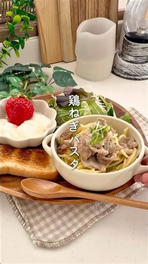 【5分！絶品鶏ねぎパスタ】疲れた日はこれで決まり♡ #cooking #簡単レシピ #まいにちごはん #food #料理 #時短レシピ #簡単パスタ #パスタ #おうちごはん #recipe