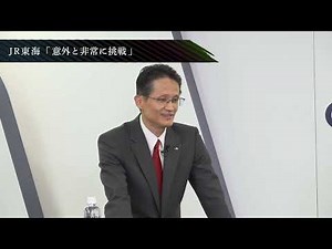 [BizReach x JR Central] HR Manager Makes First Appearance! JR Central Takes on a Surprisingly Cha...