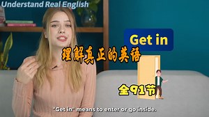 Understand Real English 理解真正的英语 外教课堂带你搞定英语学习逻辑