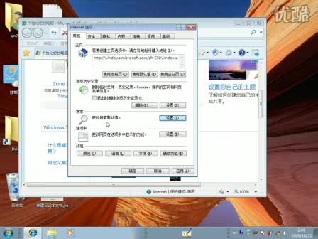 如何更改默认搜索设置