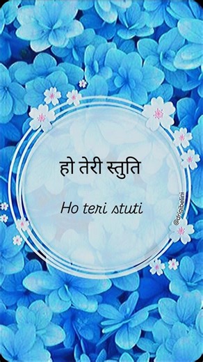 Bindu | Ho teri stuthi 😇💝😇 . . #hoteristuthiauraradhana #teluguchristiansong #pianotutorial #pianocover . . @mamathagrace1 All Glory to God alone 😇💖😇 | Instagram