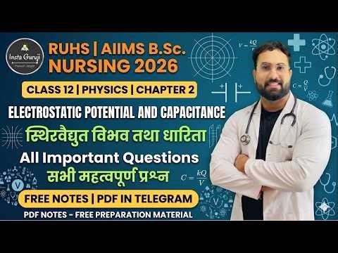 RUHS & AIIMS B.Sc. Nursing 2026 | Physics Class 12 Chapter 2 | Electrostatic Potential