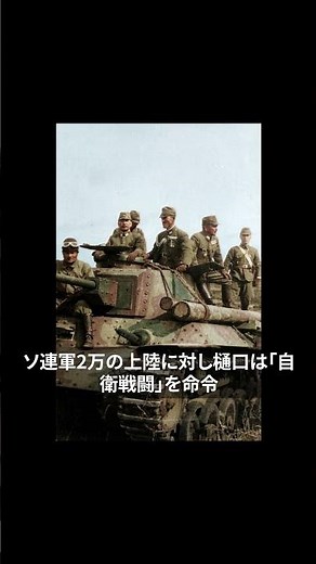 [Kiichiro Higuchi] The man who saved Jews and prevented the Soviet invasion of Hokkaido | Two Mir...