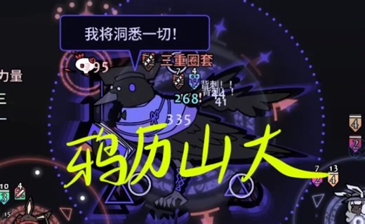 【兔兔14-月光难度-学士窝巢】三人踏破时停乌鸦！门神本体流程