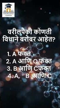 Dimethyl Ether (DME) MCQ | Clean Fuel Current Affairs 2026