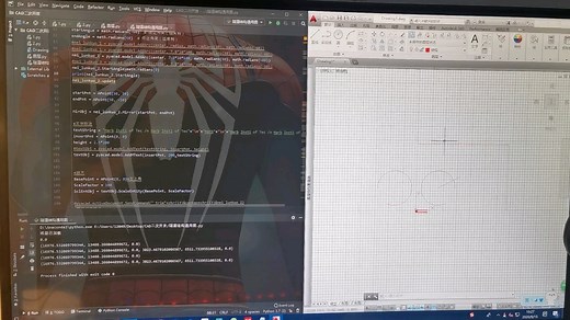 基于Python的AutoCAD二次开发的尝试