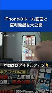 This article introduces the iPhone home screen and its useful features!