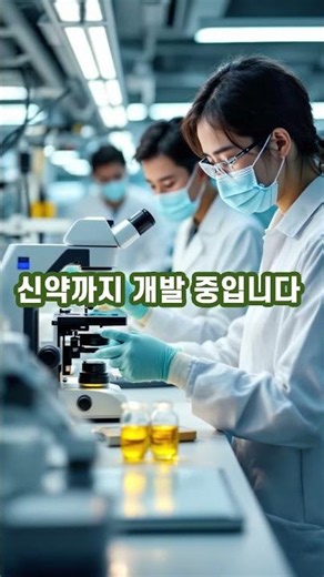 매출 5조 선언한 셀트리온, 진짜 될까? 신약·바이오시밀러 모든 것 2026년 총정리 #fyp #셀트리온 #바이오주식 #셀트리온주가 #주식투자