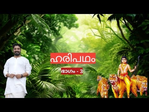 Swamiye Saranam Ayyappa | Powerful Ayyappa Devotional Song | Hari Sree Namastae"