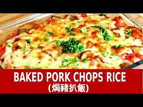 Baked Pork Chops Rice 焗豬扒飯 (Hong Kong style)