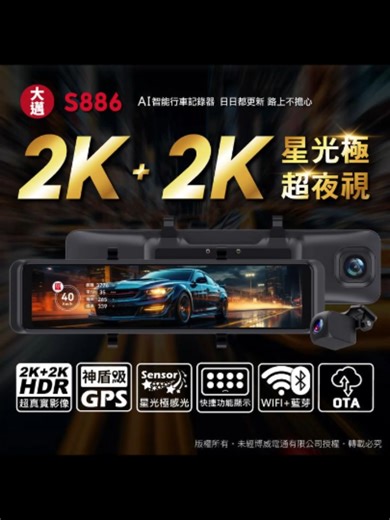 安裝大邁 S886 行車記錄器於HYUNDAI TUCSON L