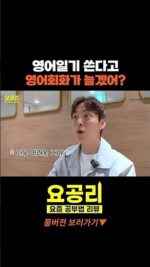 7일 동안 영어일기 쓰면 어떻게 될까? #영어공부