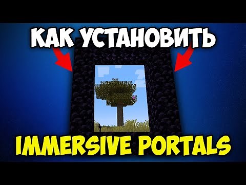 Как Скачать и Установить Immersive Portals Мод для Майнкрафта 1.21.1 | Immersive Portals Мод