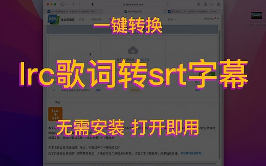 lrc歌词转srt字幕导入pr剪辑软件教程--简单把歌词转字幕、加歌词字幕、歌词创作、歌词导入fcpx的软件
