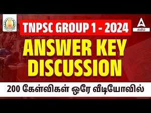 🔴TNPSC Group 1 Answer Key 2024 | TNPSC Group 1 Prelims Answer Key and Question Paper Analysis 2024