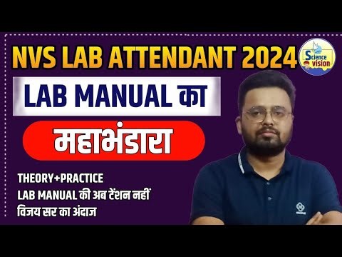NVS LAB MANUAL ! EMRS LAB MANUAL ! NVS LAB ATTENDANT 2024 EXAM DATE ! NVS SCIENCE CLASSES