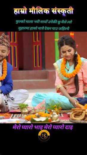 Tihar Song 2078: Mero Pyaro Bhai by Eleena Chauhan ft. Smarika & Samarika Dhakal