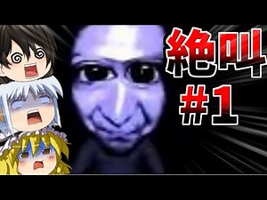 青鬼ver1.0をゆっくり実況プレイ part1