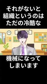 【観察】「人間」を全肯定する。事務方に必要な『チャーミングさ』の正体。#渡辺淳一 #マサキ課長