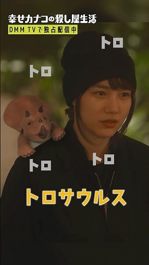 Unleashing new talent! #Non #TaisukeFujigaya "Happy Kanako's Killer Life" is streaming exclusivel...