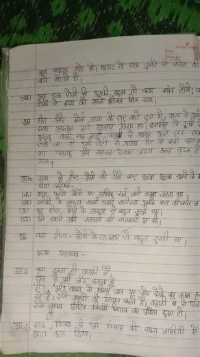 class 9th Hindi first chapter book first