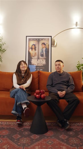 “Ғашықпын саған” 5 ақпаннан бастап кинода! #ғашықпынсаған