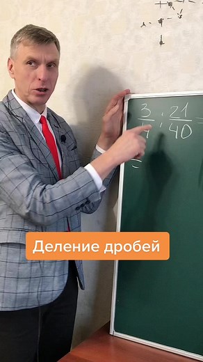 Division of Fractions Lesson for 6th Graders