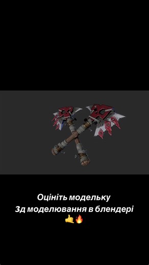 Більше в тгк blenderdom Тут о 3D Blender. 3d animation. Та 3д моделювання в блендер. #3danimation #blender3d #3dmodeling #3dprinting #блендеруроки