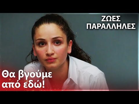 Η Σονγκιούλ κρύβει την αλήθεια😯 - Ζωές Παράλληλες | Kırgın Çiçekler