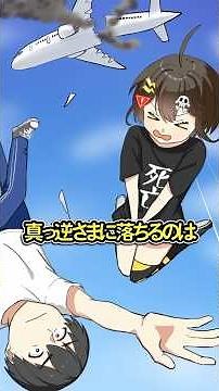 絶対絶命の状態から助かる方法とは？ #Plottアニメ #フラグちゃん