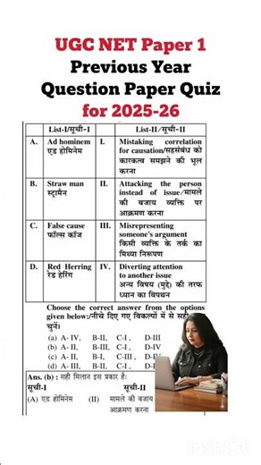 Ugc Net Previous Year Question Paper 1 for 2025-26 #ugcnetpaper1 #ugcnetpreviousyearpaper #netpaper